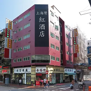 酒店 上海湾红酒店, 香港